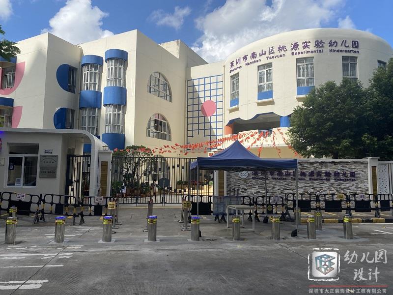 深圳市南山区桃源实验幼儿园（现场实景）