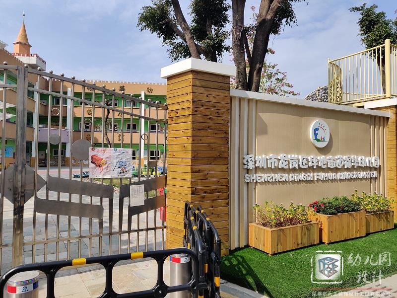 深圳市龙岗区福华幼儿园（现场实景）