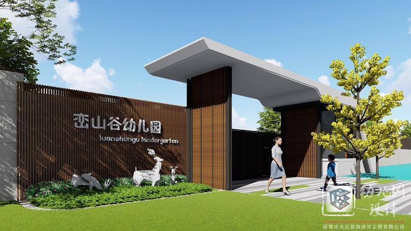 深圳市龙岗区峦山谷幼儿园