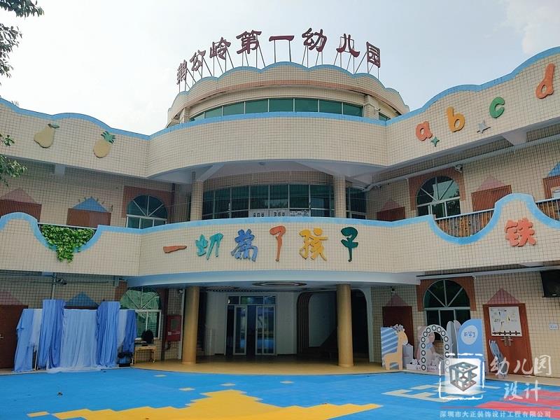 深圳市鹅公岭第一幼儿园（现场实景）