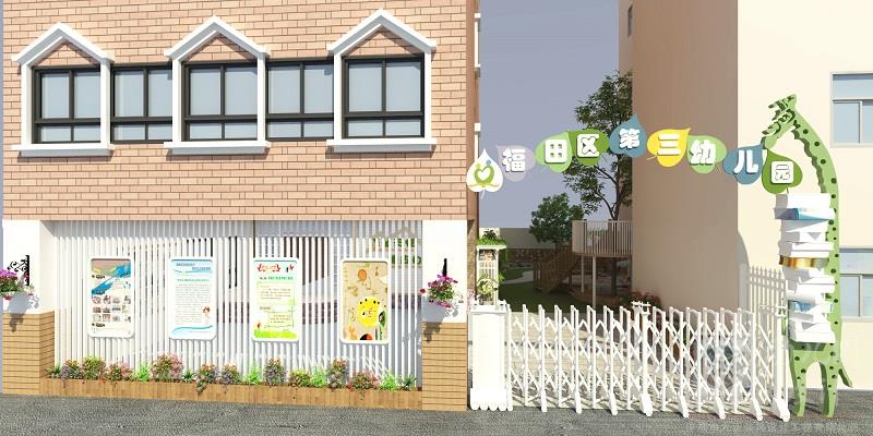 深圳市福田区第三幼儿园（室内设计）