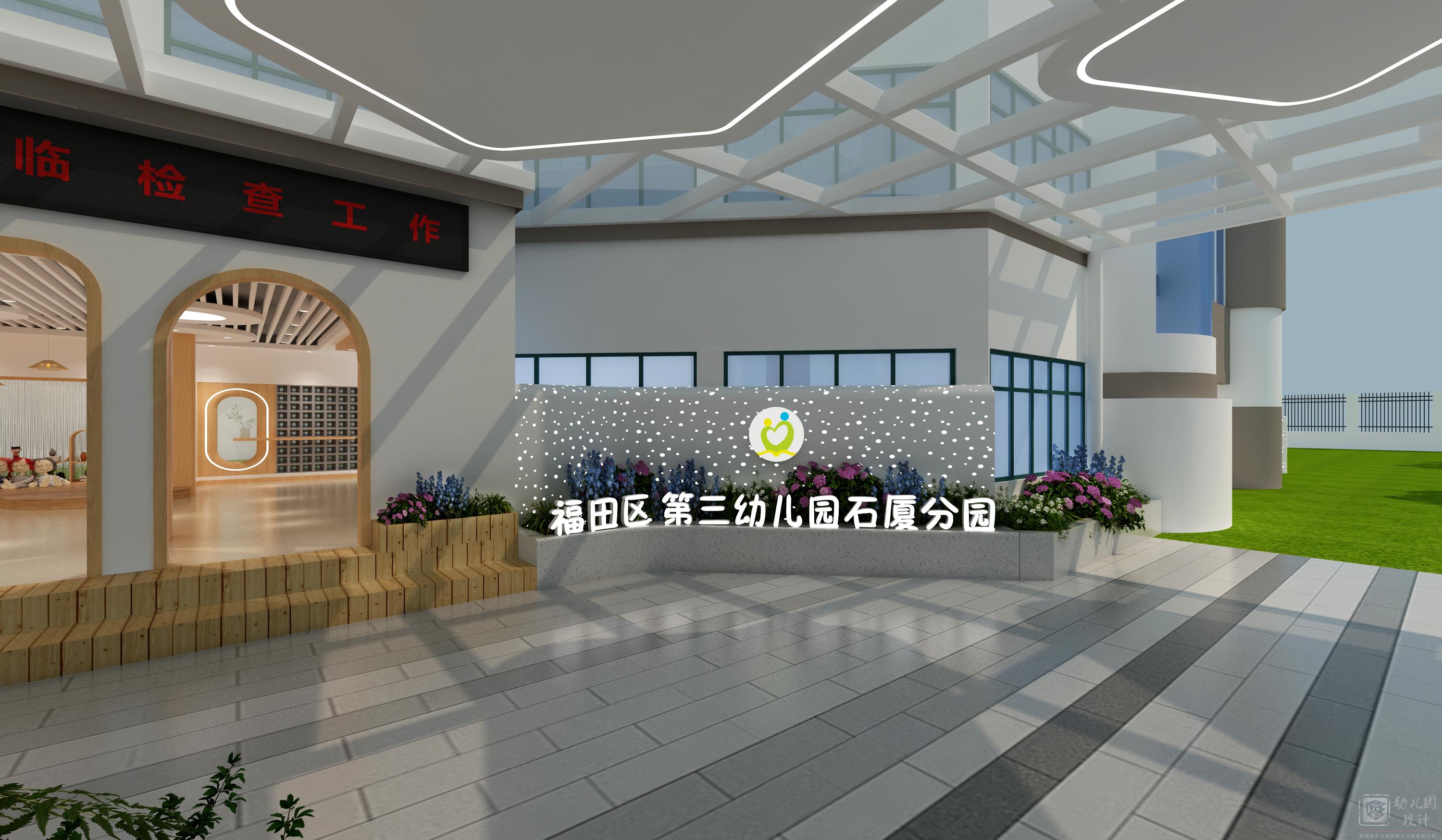 深圳市第三幼儿园石厦分园(大厅、雨棚)