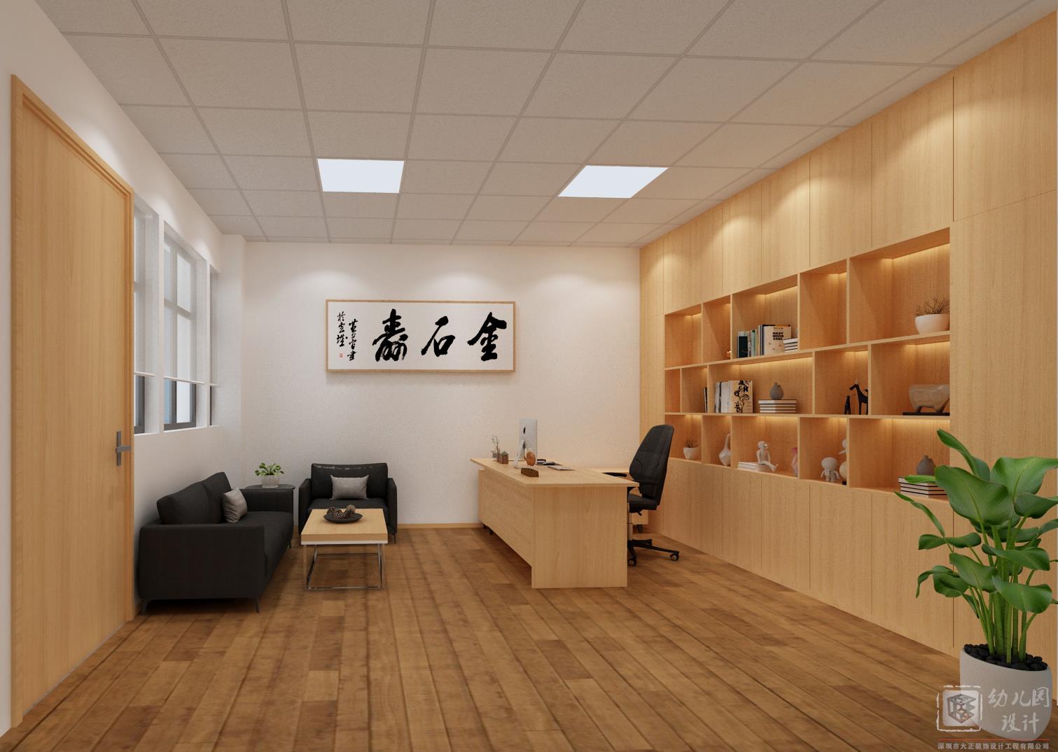 深圳市福田区第三幼儿园（会议室、办公室）