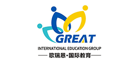 歌瑞恩国际教育