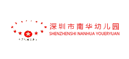 深圳市南华幼儿园
