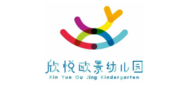 欣悦欧景幼儿园