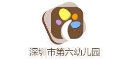 深圳市第六幼儿园