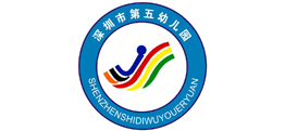 深圳市第五幼儿园